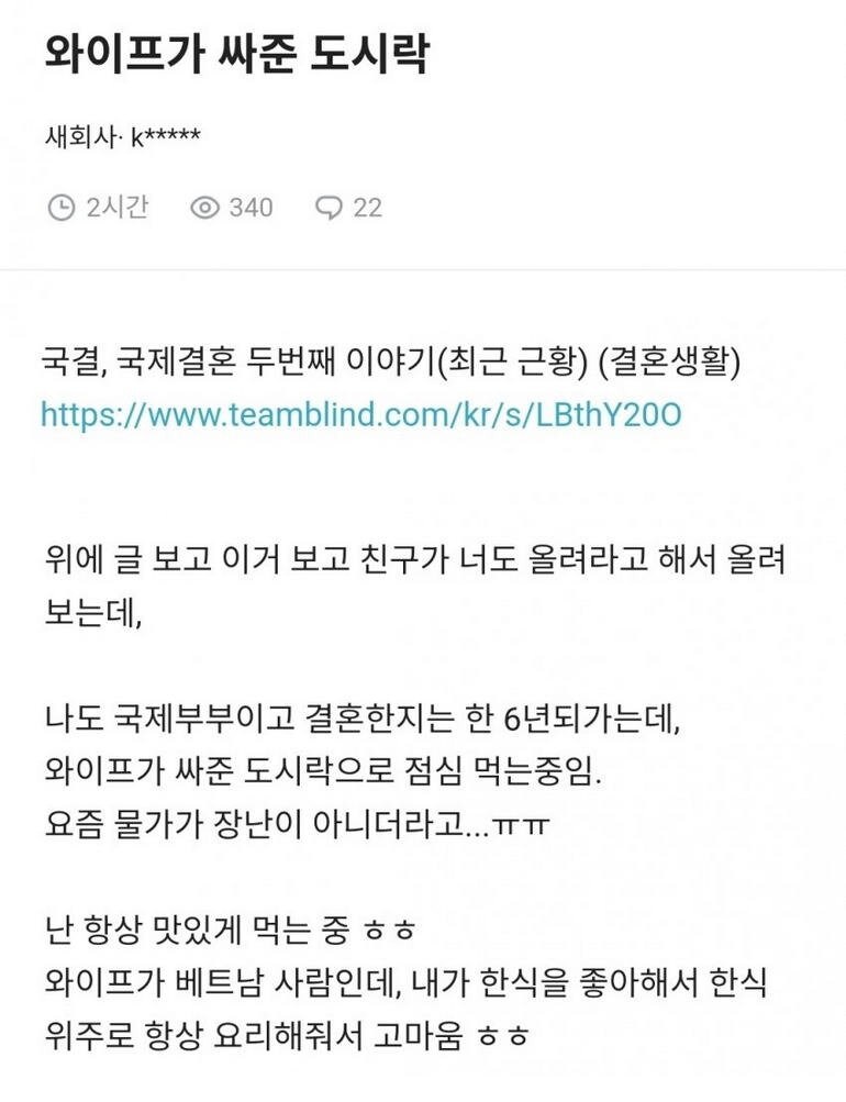 블라] 베트남 여자와 결혼한 남자의 도시락_1.jpg