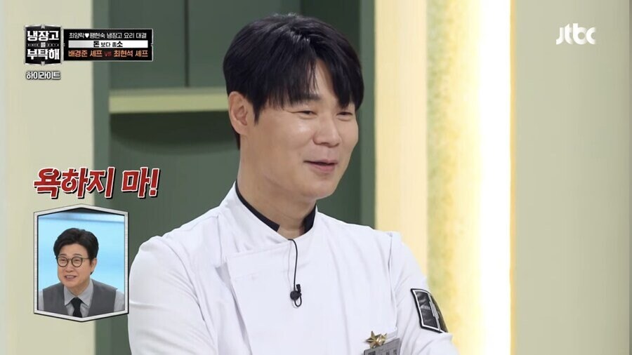방송 중 유일하게 최현석을 건들 수 있는 사람_6.jpg