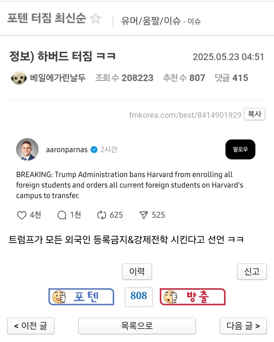 트럼프,