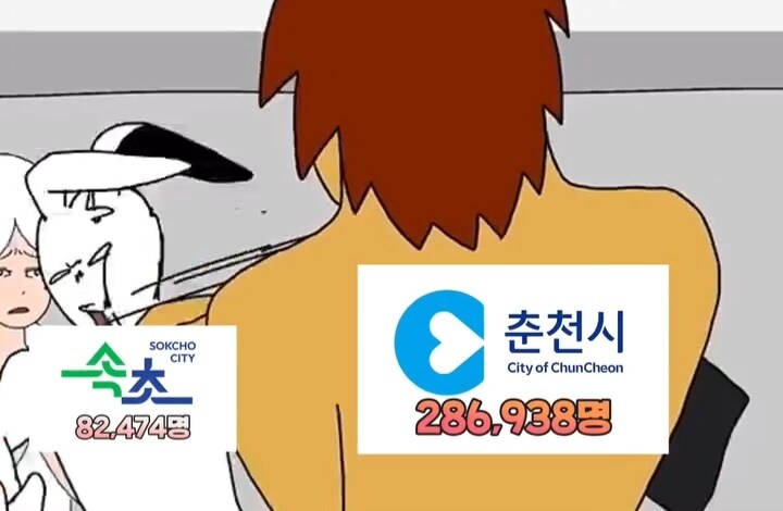 강원도 인구순위 밈_8.jpg