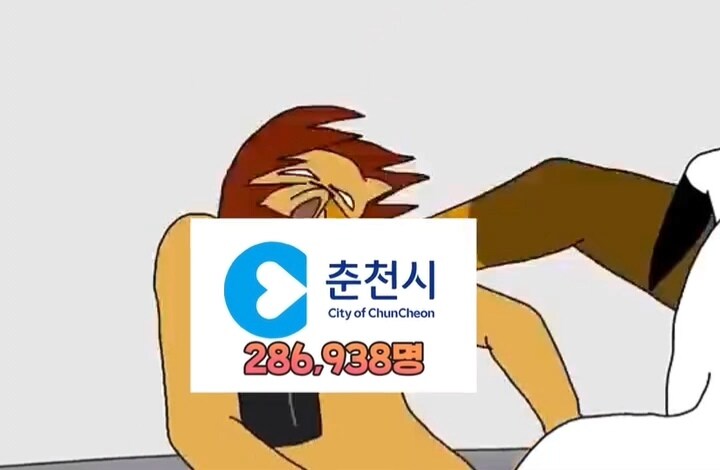 강원도 인구순위 밈_16.jpg