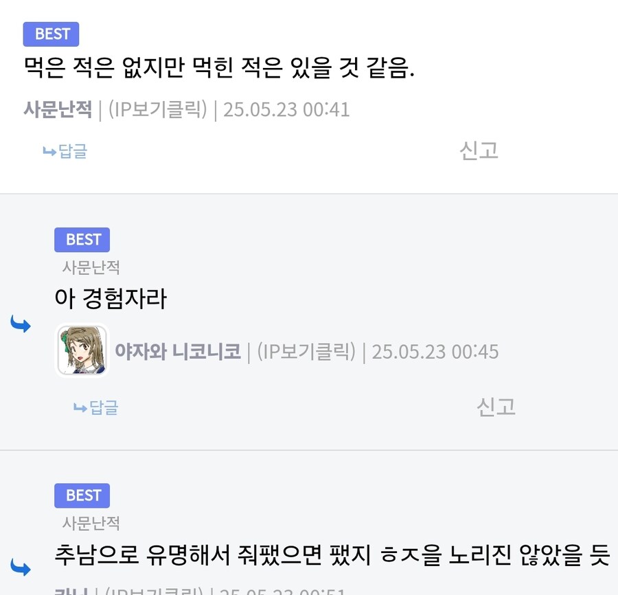 히데요시는 비처녀다 VS 순결을 유지했다_2.jpg