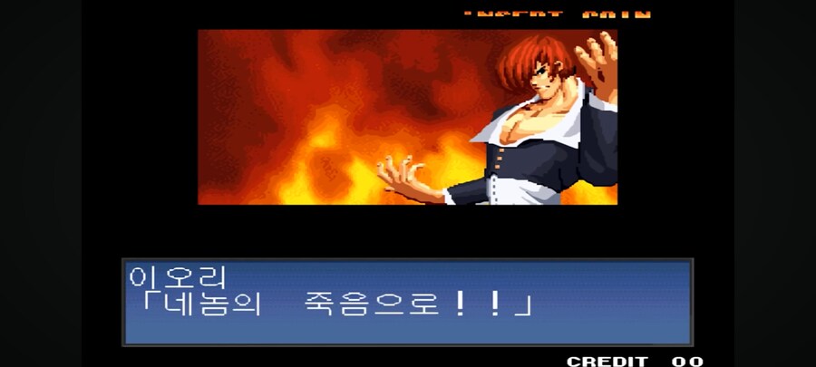 28년전 격투게임의 정석적인 엔딩_13.jpg