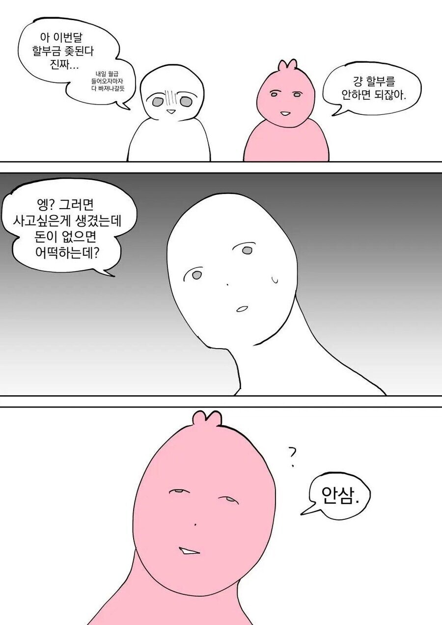카드값을 줄이는 방법_1.jpg