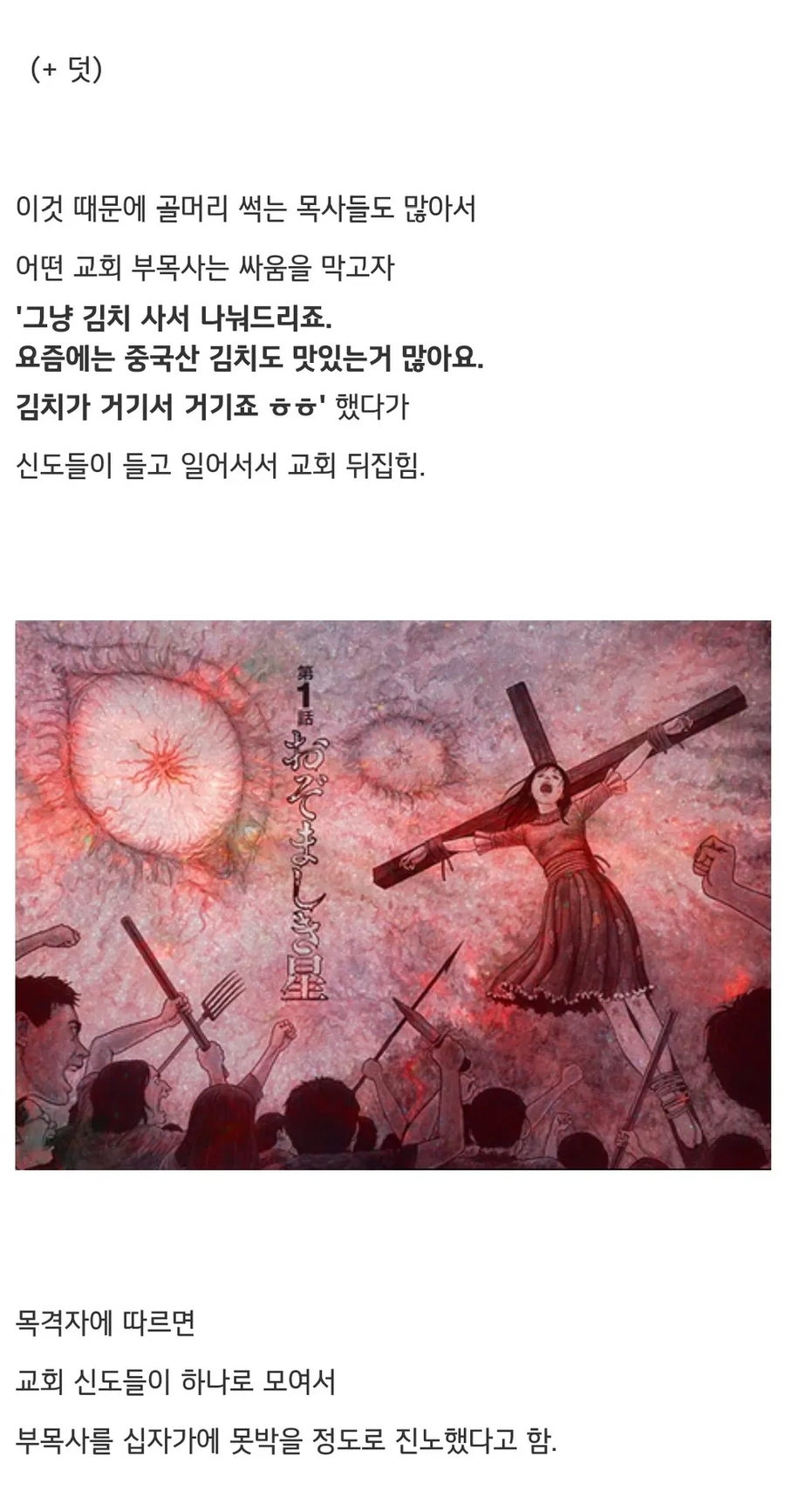 사람들이 교회 내 싸움 vs 실제 교회 내 싸움_3.webp