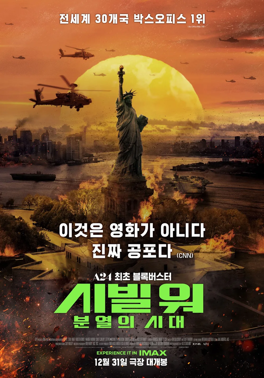 엘든 링) 실사영화 A24에서 제작 발표_3.webp