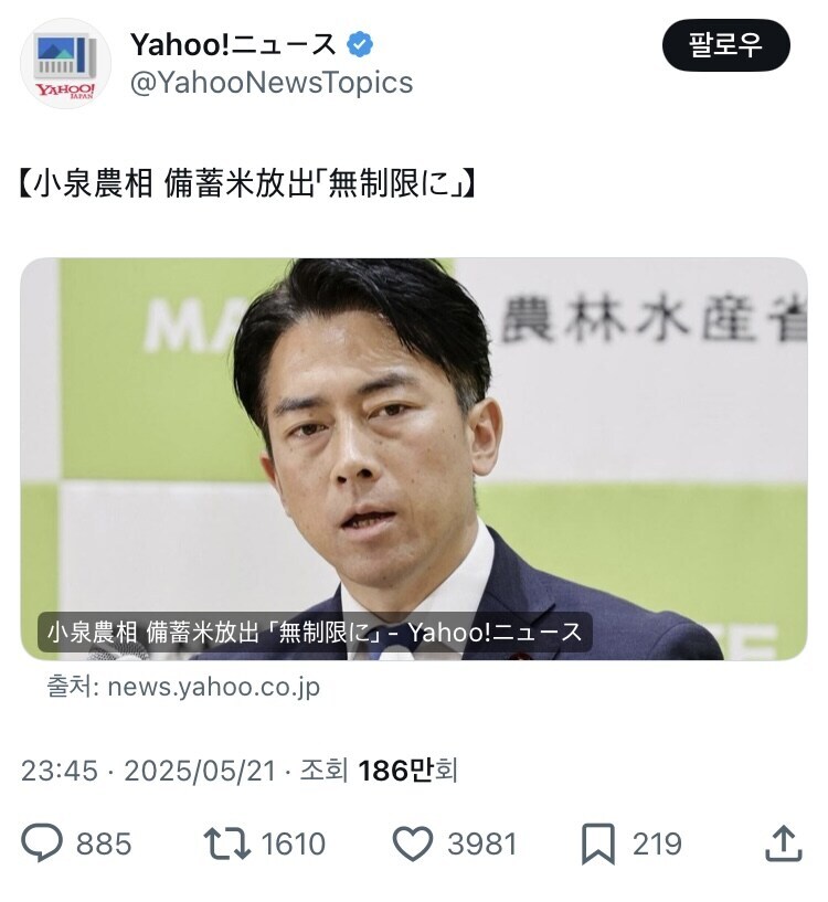 펀쿨섹좌 진짜 쌀값 정상화 해버렸네_1.jpg