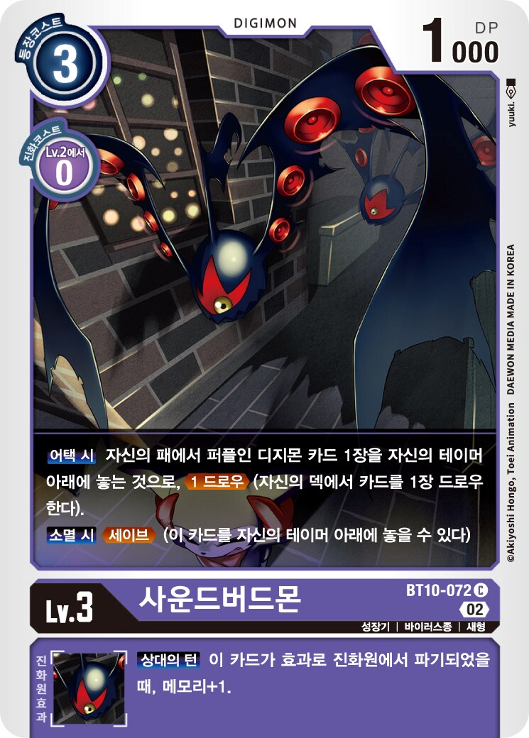 디지몬)소음공해로 흑화한 디지몬.jpg_1.png
