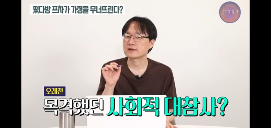떳다방 사태로 SBS를 까는 트루맛쇼 PD_2.jpg