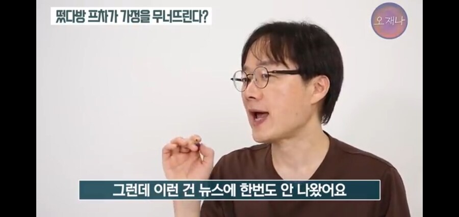 떳다방 사태로 SBS를 까는 트루맛쇼 PD_6.jpg