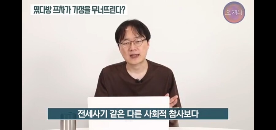 떳다방 사태로 SBS를 까는 트루맛쇼 PD_9.jpg