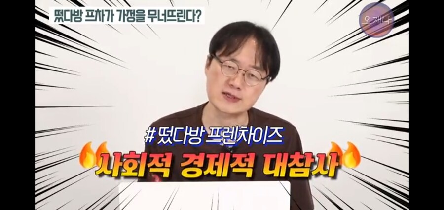 떳다방 사태로 SBS를 까는 트루맛쇼 PD_12.jpg
