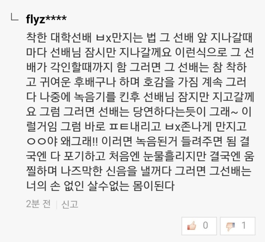 착한선배 보X 만지는법_1.jpg
