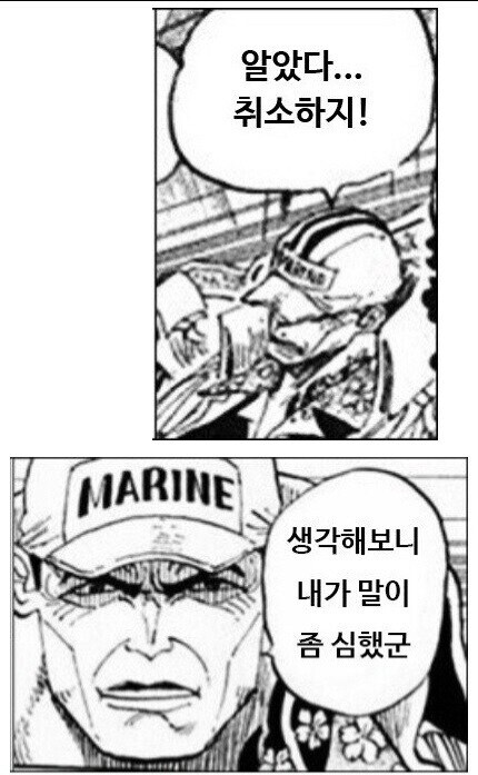 원피스. ....취소해라! 방금 그 말...!!_2.jpg