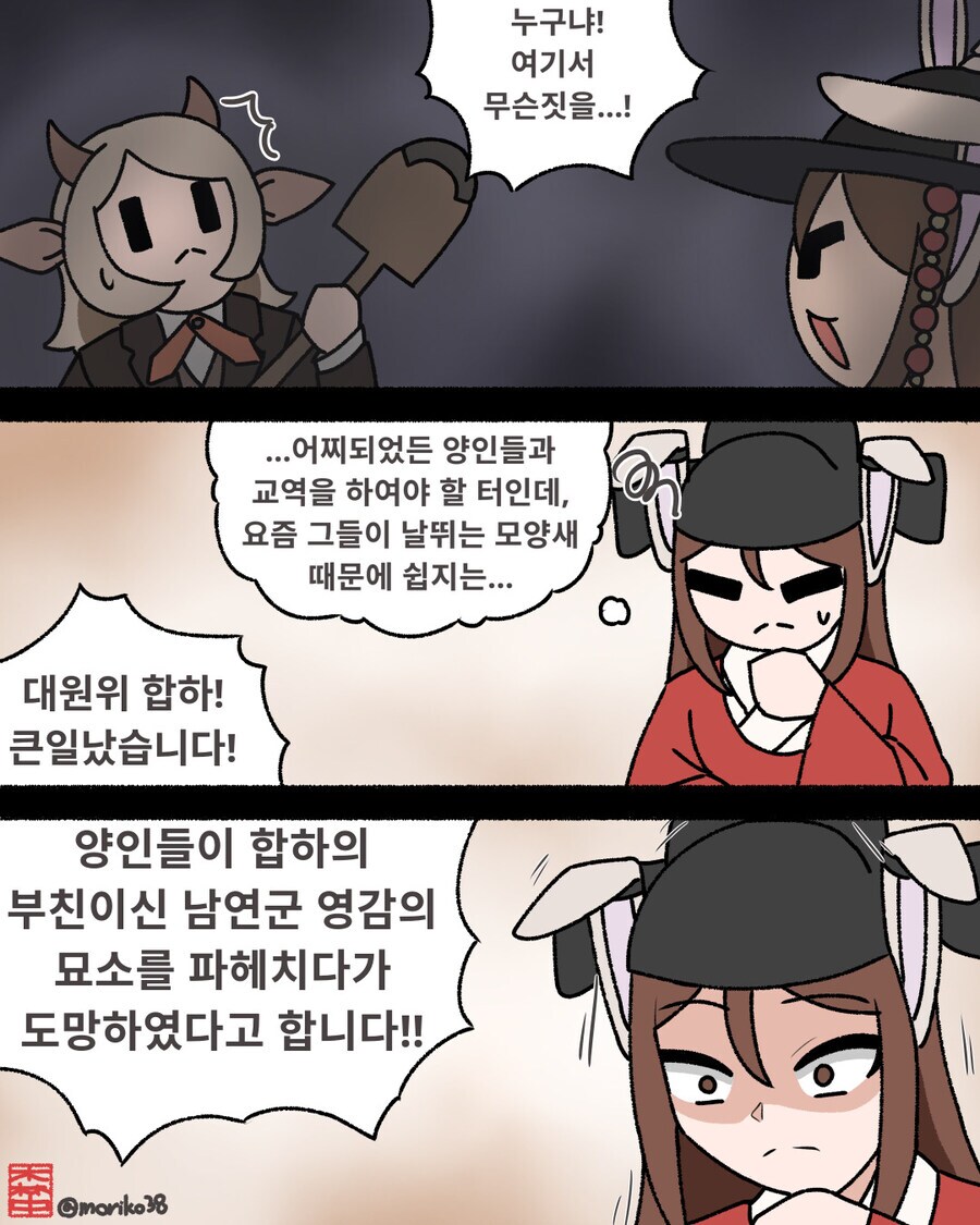 조선의 근대화를 막아버린 씨1발놈들_1.png