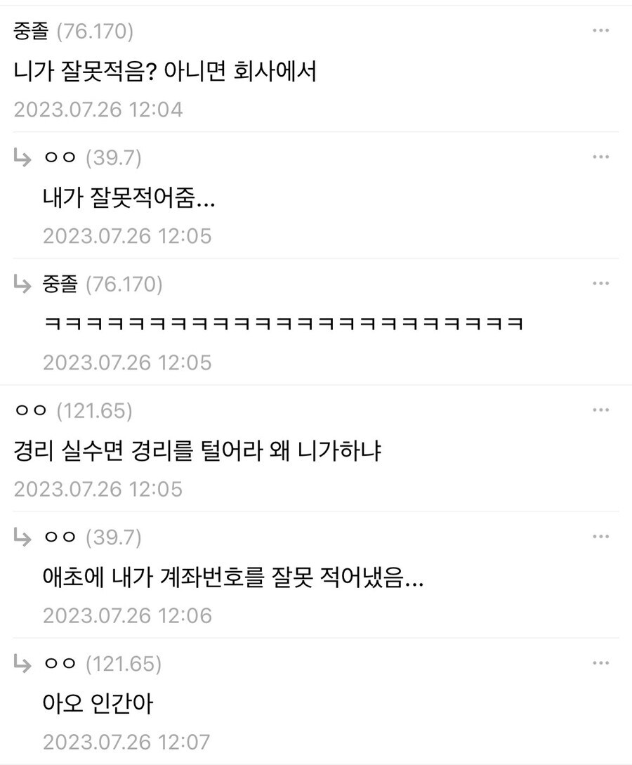 첫월급이 안나온 이유.jpg_2.jpg