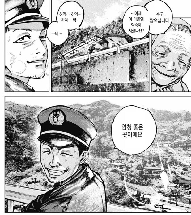 일본의 조용한 시골마을을 그려낸 작품_4.jpg