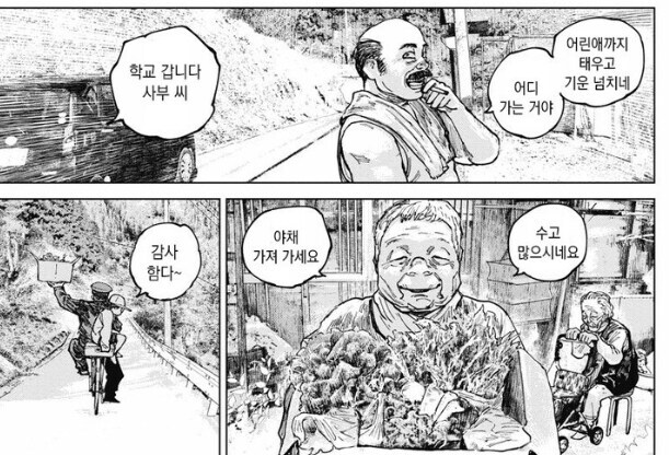 일본의 조용한 시골마을을 그려낸 작품_5.jpg