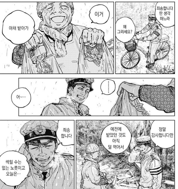 일본의 조용한 시골마을을 그려낸 작품_6.jpg