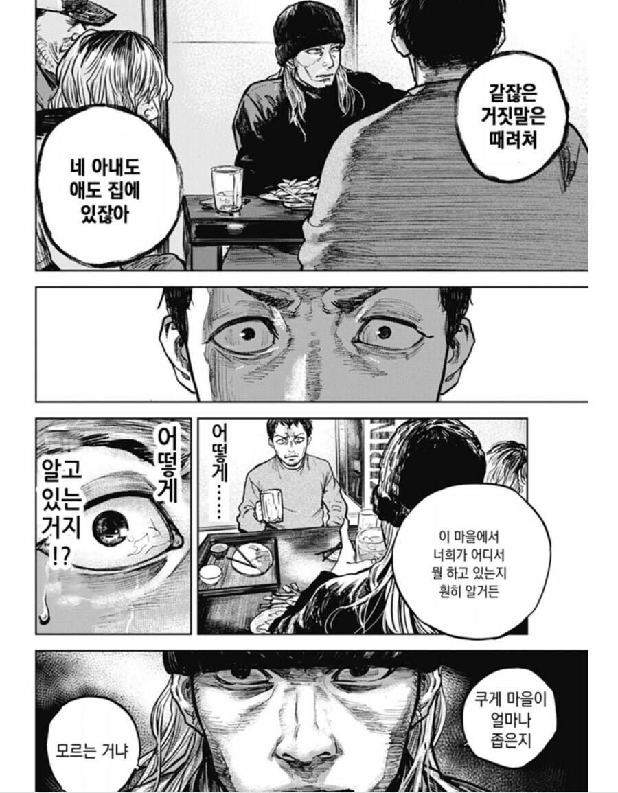 일본의 조용한 시골마을을 그려낸 작품_9.jpg