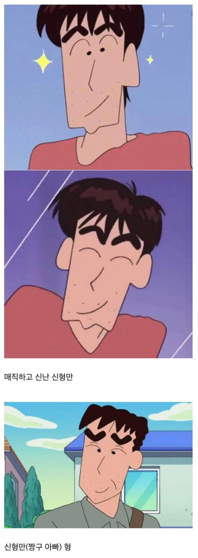 짱구 레어짤 모음..jpg_2.jpg