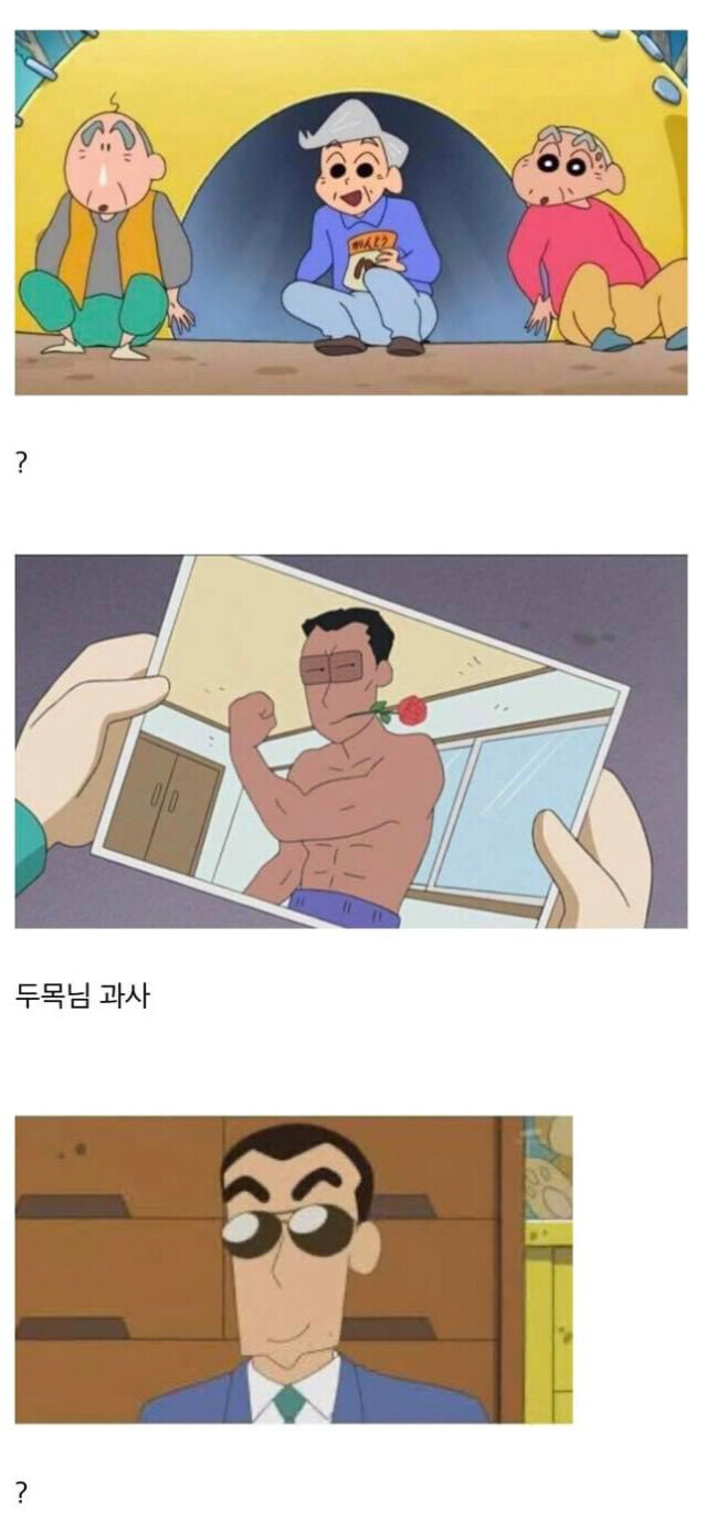 짱구 레어짤 모음..jpg_4.jpg