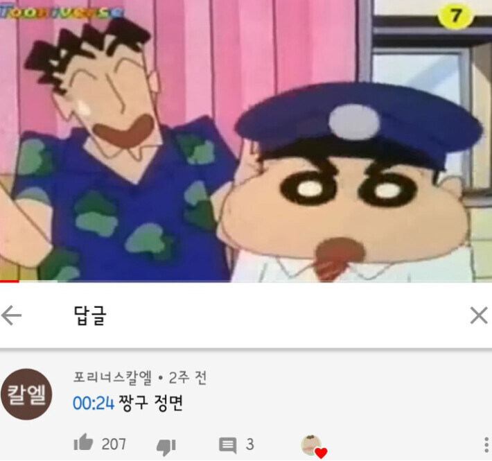짱구 레어짤 모음..jpg_5.jpg