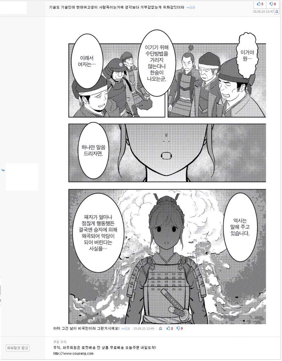 진짜 별결 다 배송해주는 쿠팡_1.png