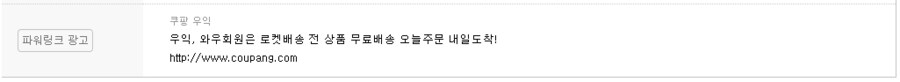진짜 별결 다 배송해주는 쿠팡_2.png