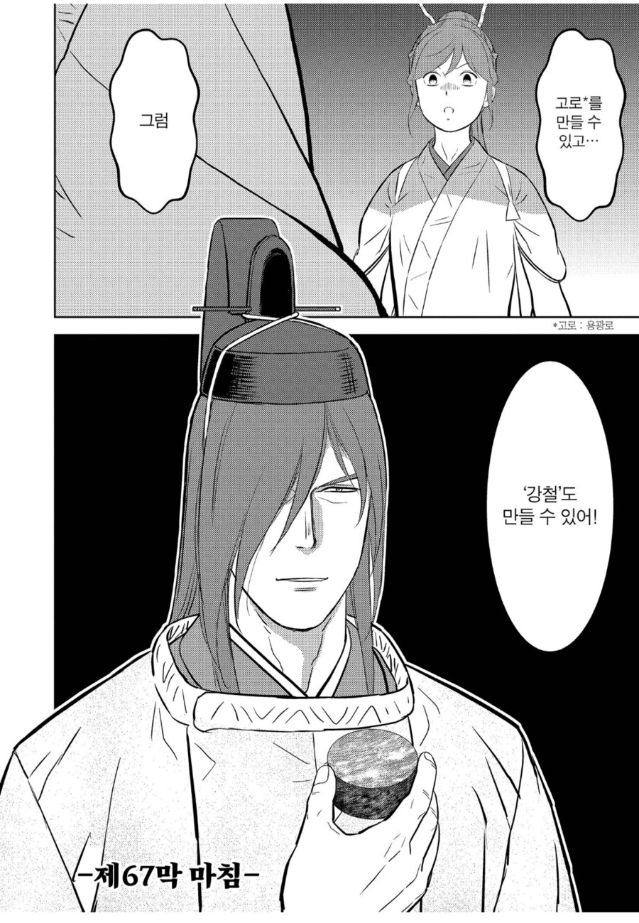 전국시대 우익삼촌과 우익여고생이 저지르고 있는 일_2.png