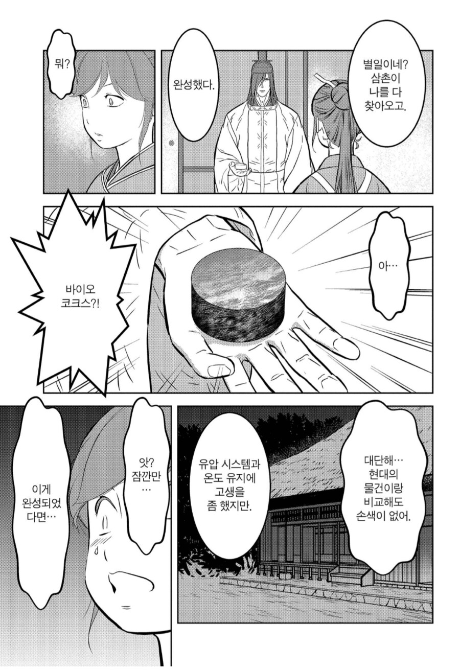전국시대 우익삼촌과 우익여고생이 저지르고 있는 일_1.png