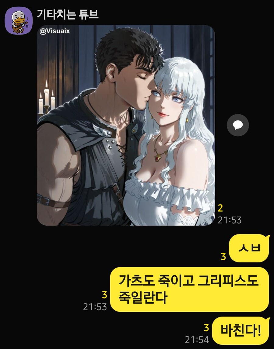 베르세르크에서 캐스커 흑화 루트_1.jpg