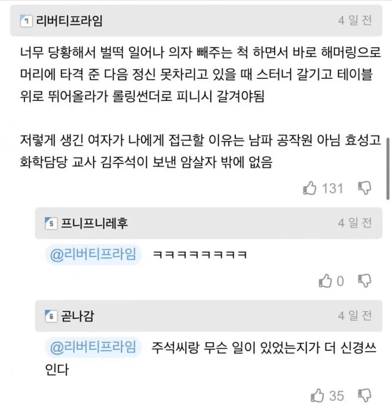 부담스러운 소개팅녀 복장.jpg_2.png