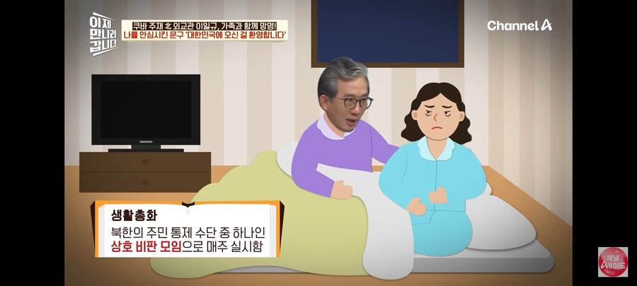 탈북한 북한 엘리트도 못참은 장난.jpg_4.jpg