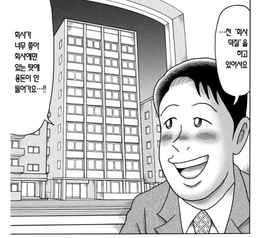 회사덕후 빌런의 이해되는 사연_1.jpg
