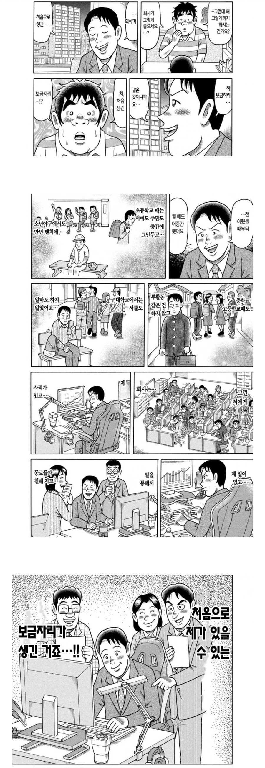 회사덕후 빌런의 이해되는 사연_2.jpg