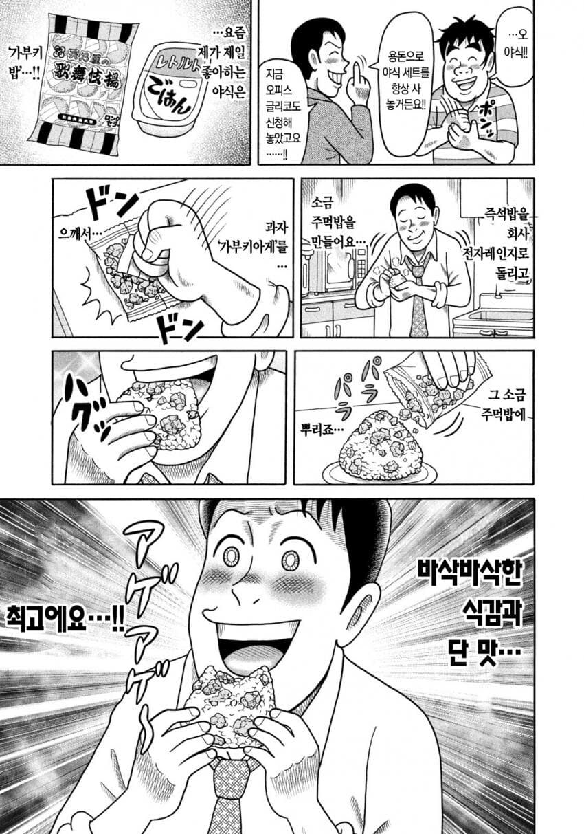 회사덕후 빌런의 이해되는 사연_3.jpg
