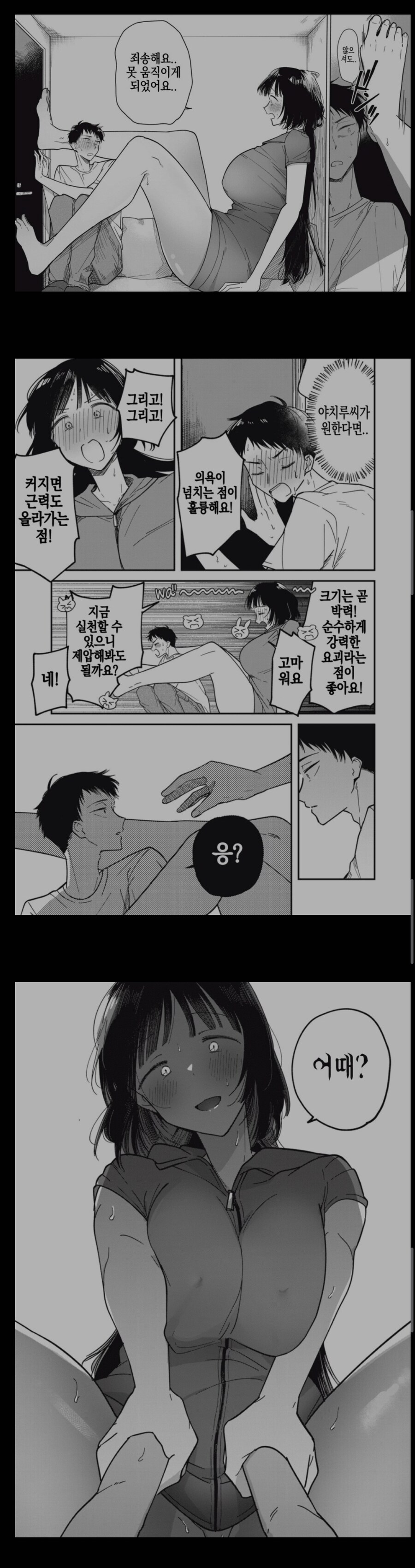 거대녀 장르에 대한 궁금증_1.jpg