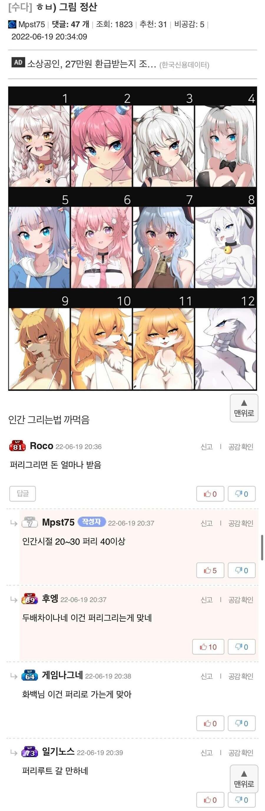 금손 작가가 퍼리 전문이 된 이유_1.jpg