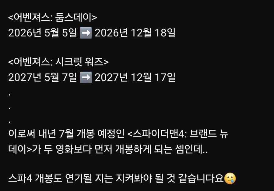 MCU) 원래 닥스2 다음에 노웨이홈 차례엿지...?_2.jpg