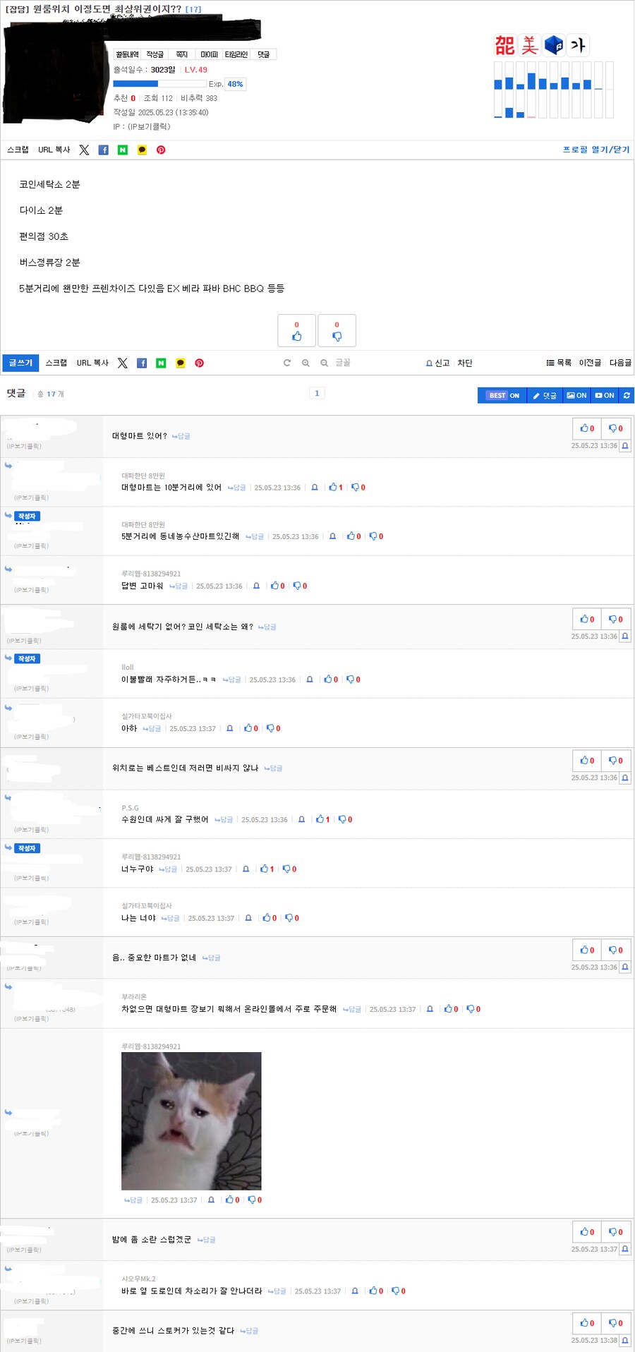 글 작성자 대신 답변하는 상황_1.png
