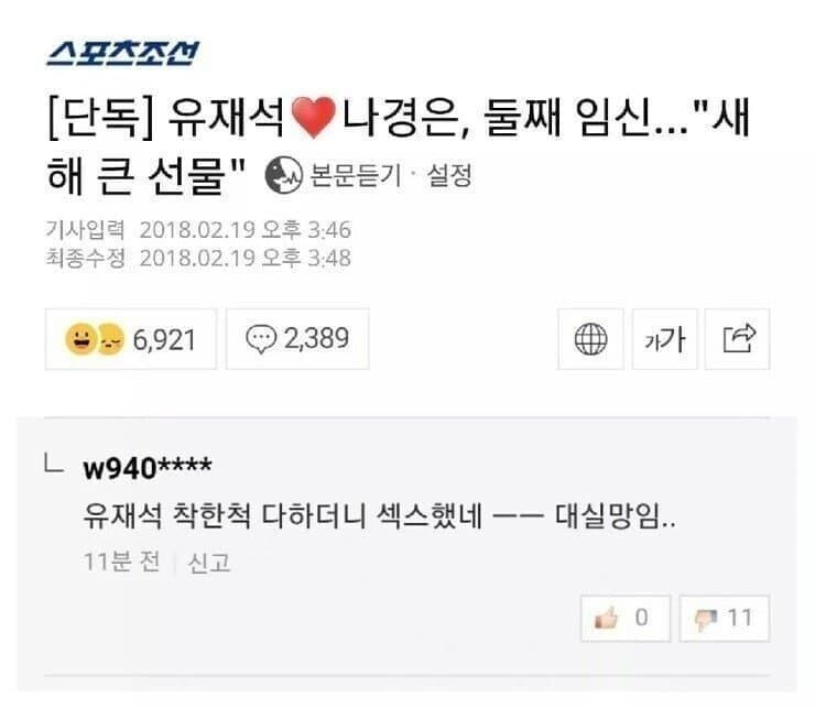 유재석에게 실망했던 사람.jpg_1.jpg