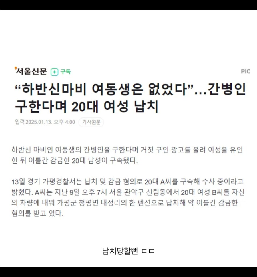 이거 당근 알바 60만원 준다는데.._5.jpg