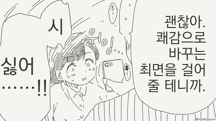 신입 여성사원에게 최면을 걸어주는 직장 상사_2.jpg