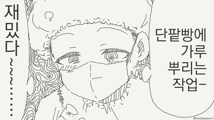 신입 여성사원에게 최면을 걸어주는 직장 상사_4.jpg