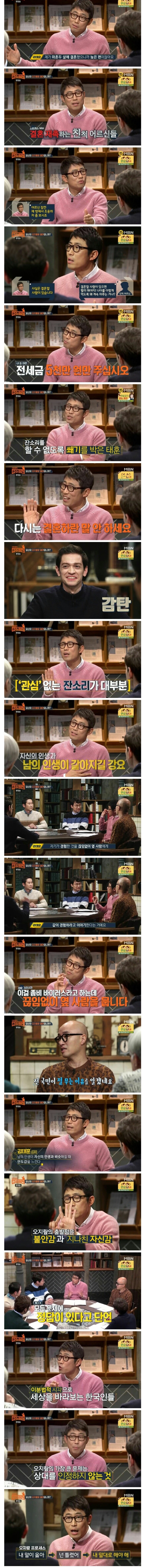 말로만 하는 오지랖이 제일 보기 안좋다_1.jpg