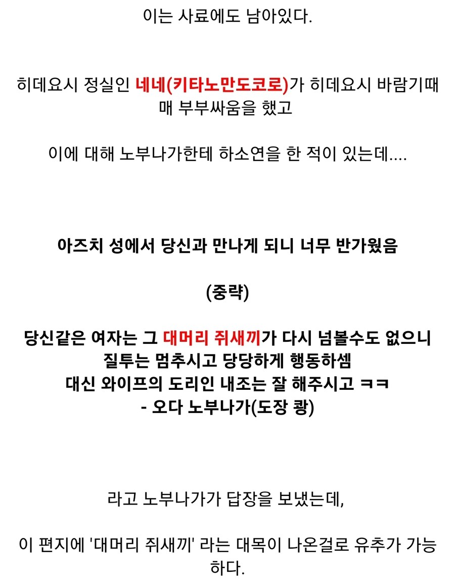 오다 노부나가가 불렀던 히데요시 별명_3.jpg