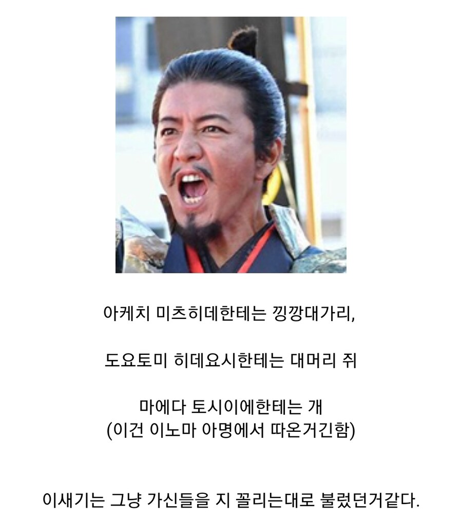 오다 노부나가가 불렀던 히데요시 별명_4.jpg