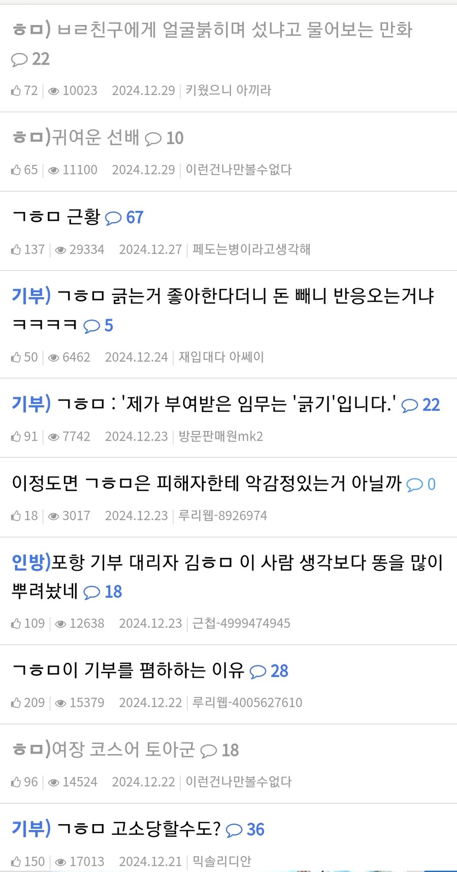 ㅎㅁ) 검색어 오염이 무서운 이유_2.jpg
