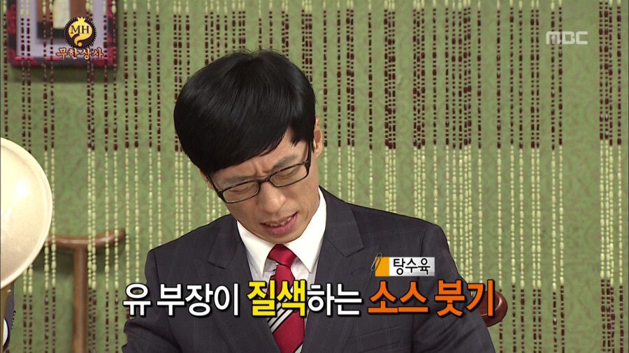 재석옹한테 실망했던 순간_1.png